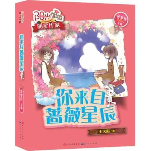 古怪巫师逃离村庄